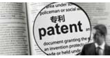 专利申请的10大误区【知识】